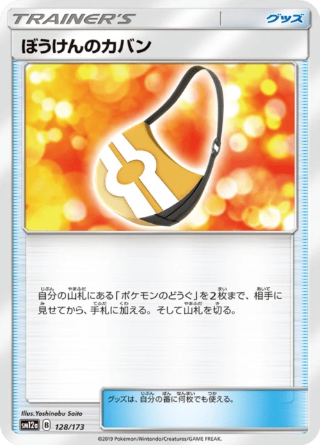 Adventure Bag – Holo · Mirror Holo