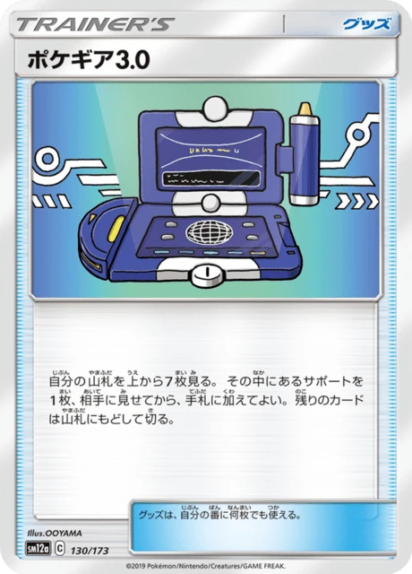 Pokegear – Holo · Mirror Holo