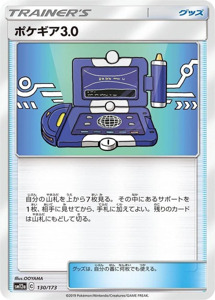 Pokegear – Normal