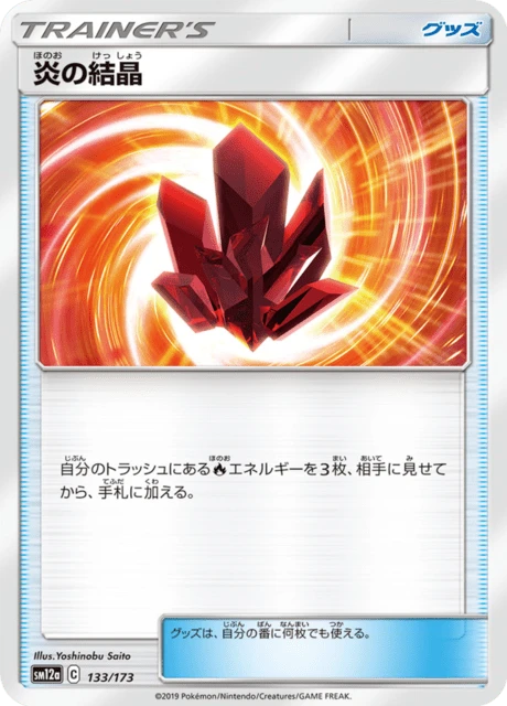 Fire Crystal – Normal