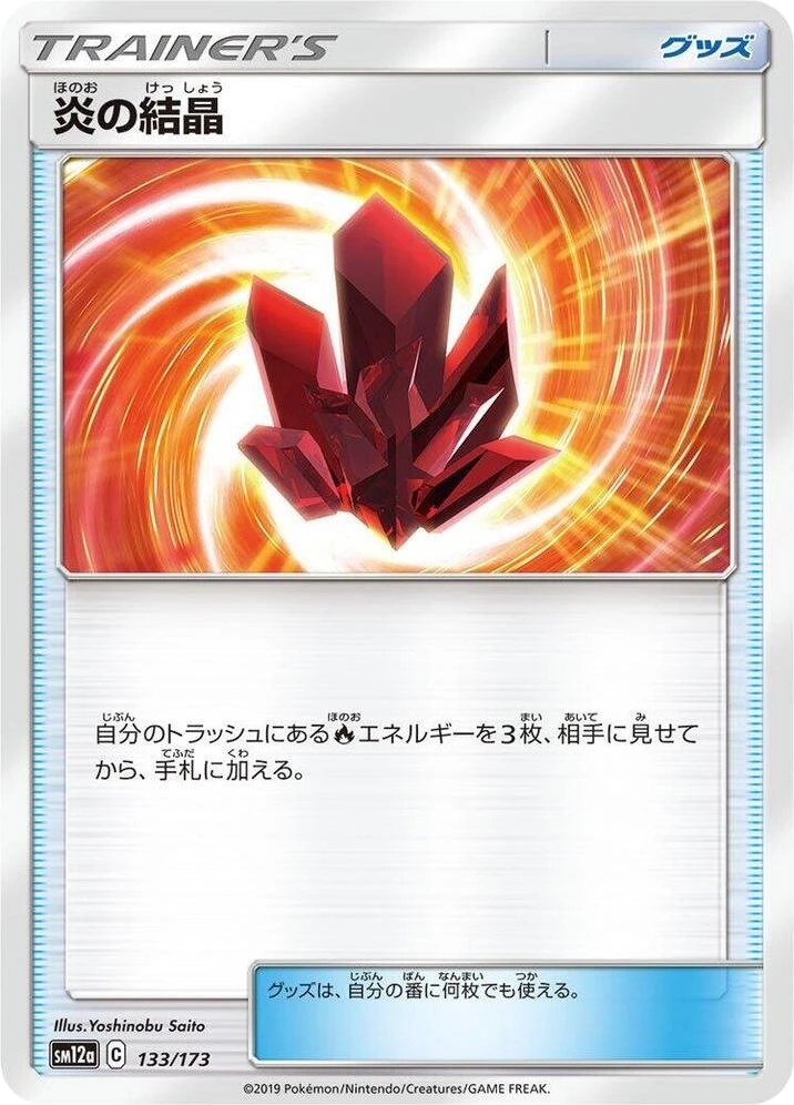 Fire Crystal – Normal