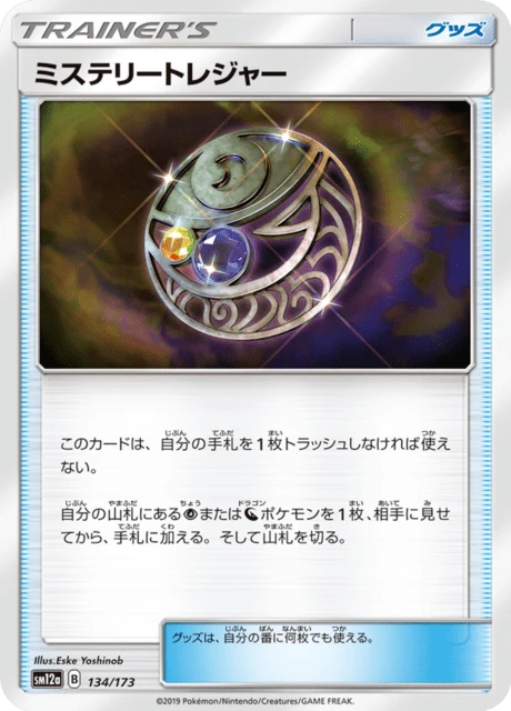 Mysterious Treasure – Normal