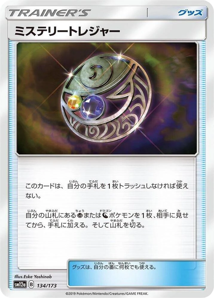 Mysterious Treasure – Normal