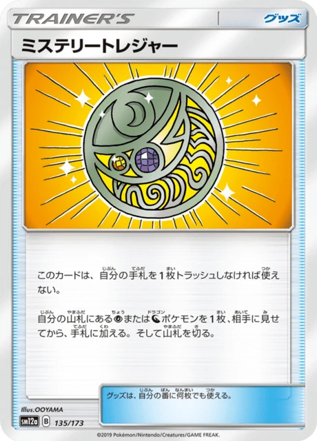 Mysterious Treasure – Normal