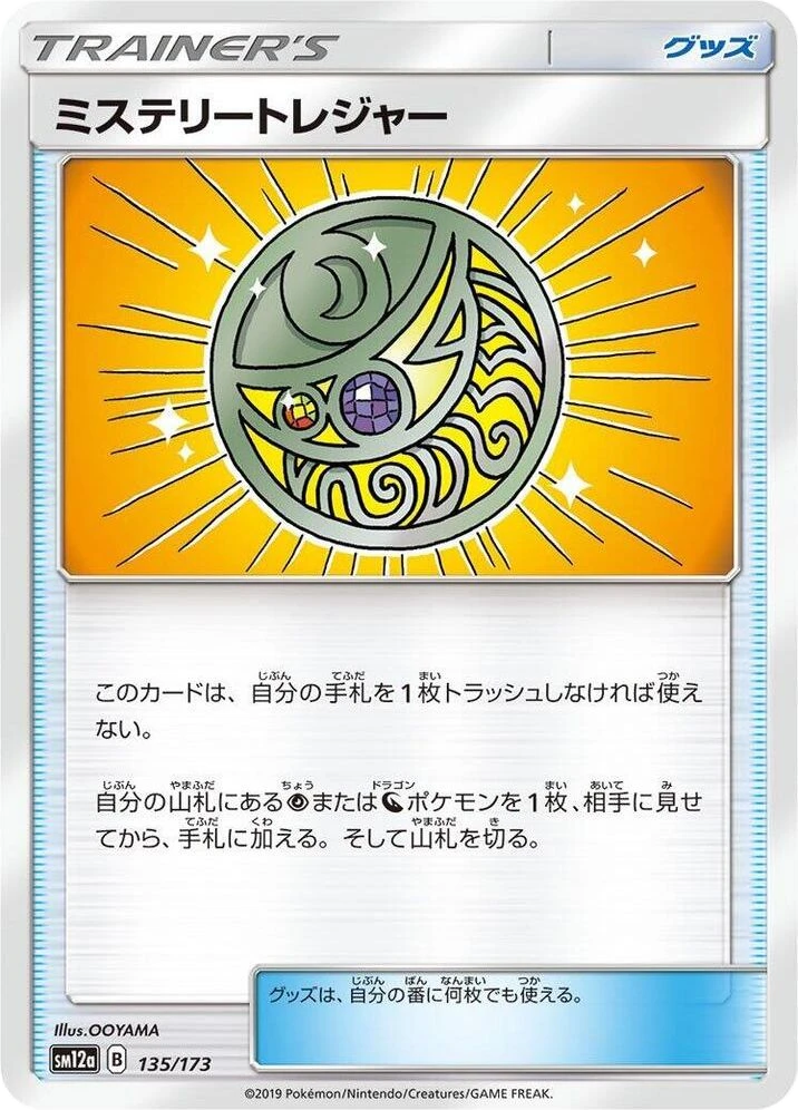 Mysterious Treasure – Normal