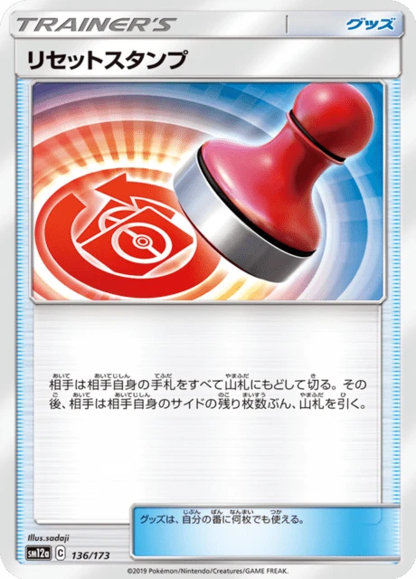 Reset Stamp – Normal