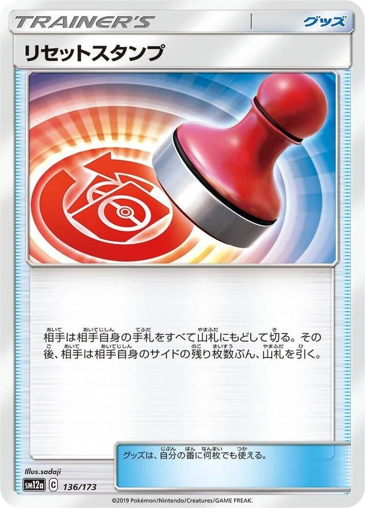 Reset Stamp – Normal