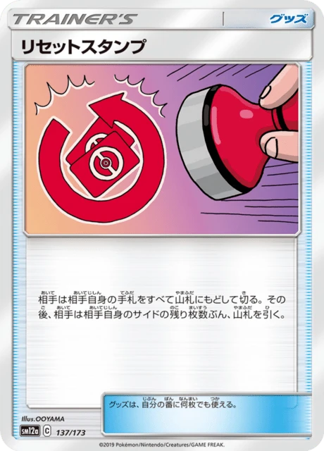 Reset Stamp – Normal