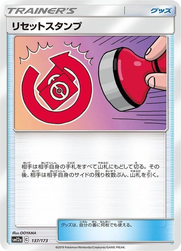 Reset Stamp – Normal