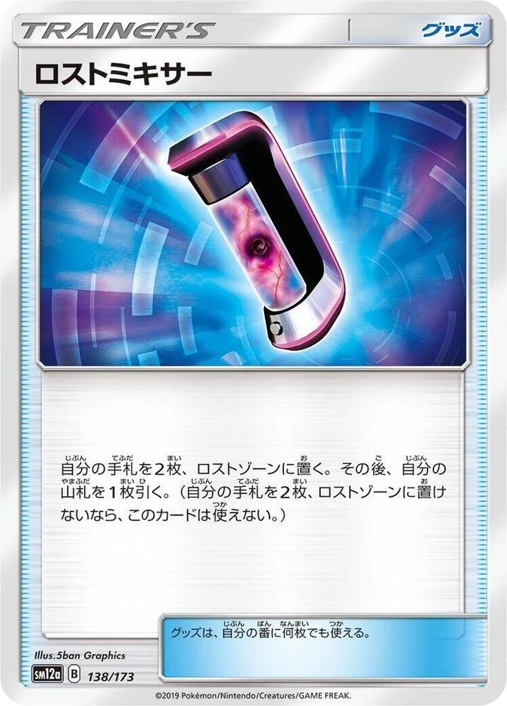 Lost Mixer – Normal