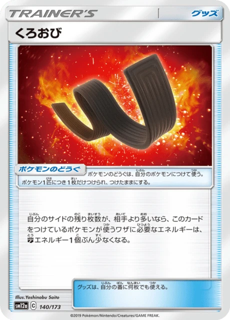 Karate Belt – Normal