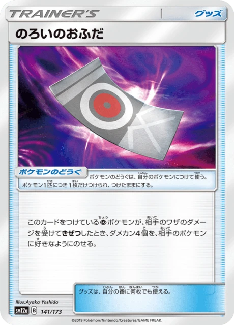 Spell Tag – Holo · Mirror Holo
