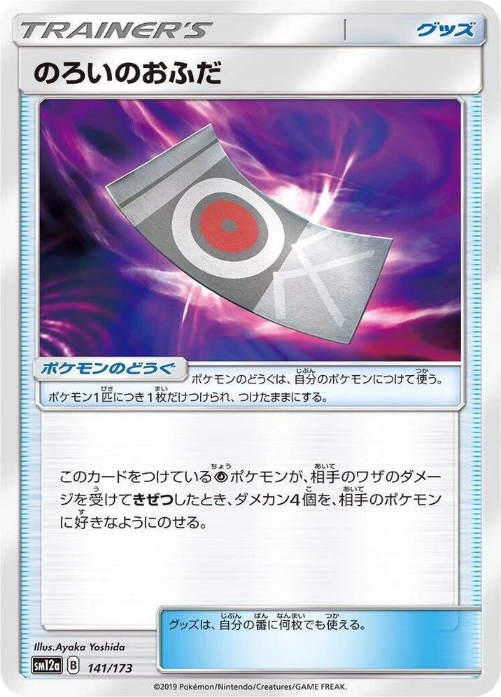 Spell Tag – Normal