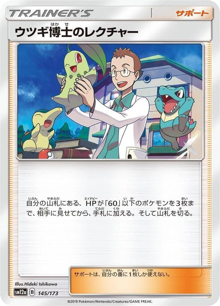 Professor Elm's Lecture – Normal