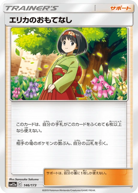 Erika's Hospitality – Normal