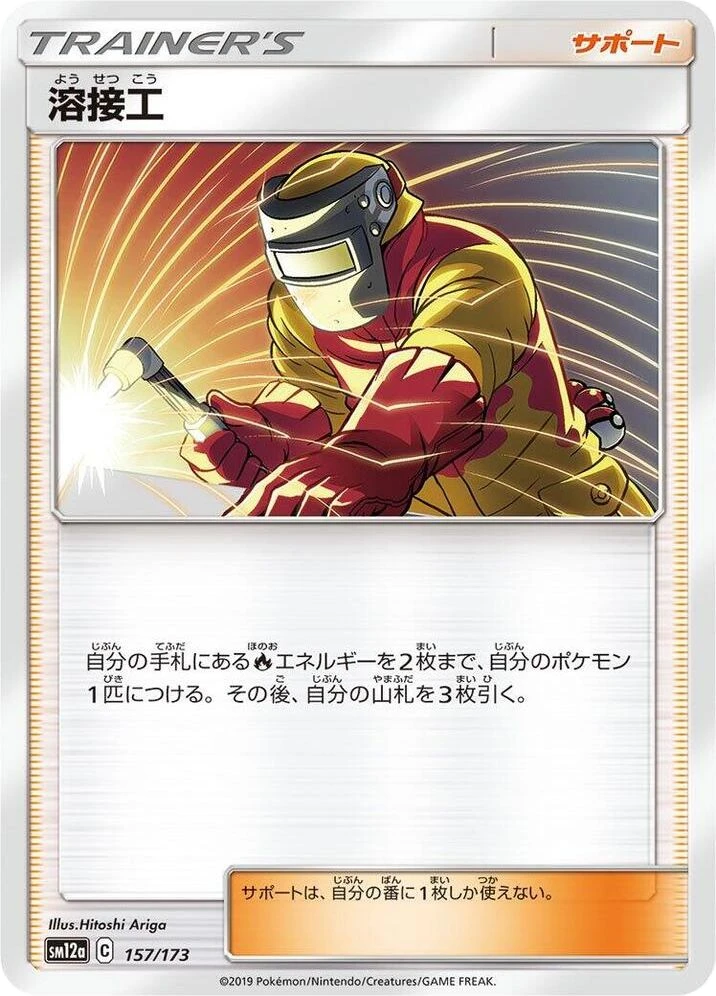 Welder – Normal