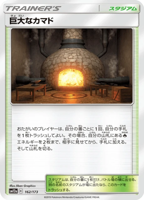 Giant Furnace – Normal