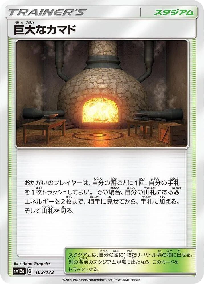 Giant Furnace – Normal