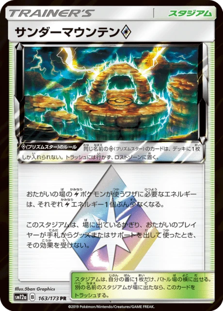 Thunder Mountain ♢ – Holo