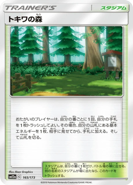Viridian Forest – Holo · Mirror Holo
