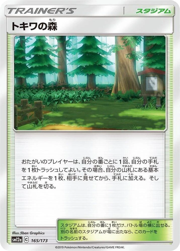 Viridian Forest – Normal