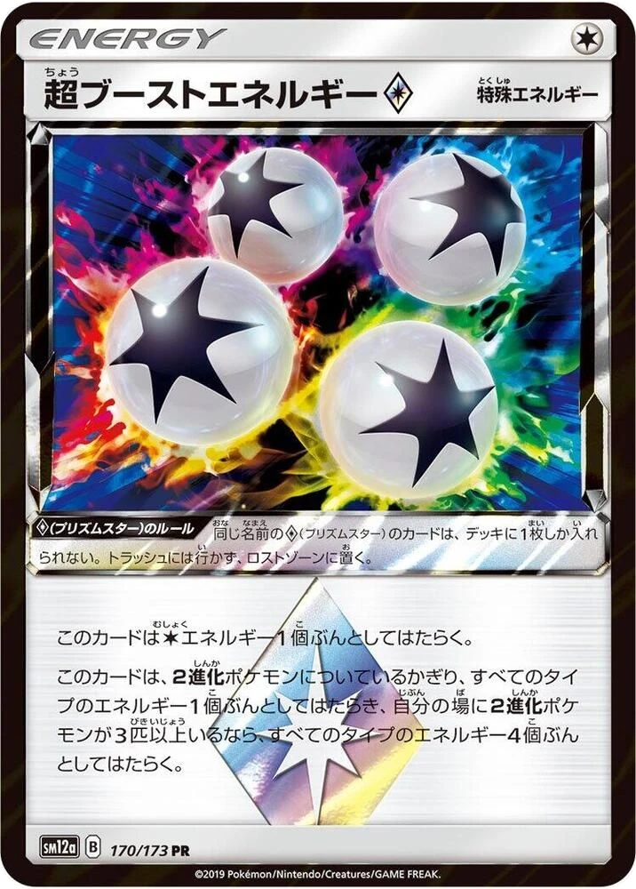Super Boost Energy – Holo