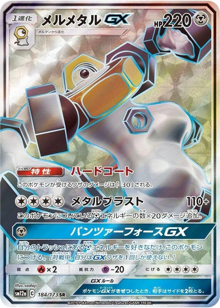 Melmetal GX – Holo