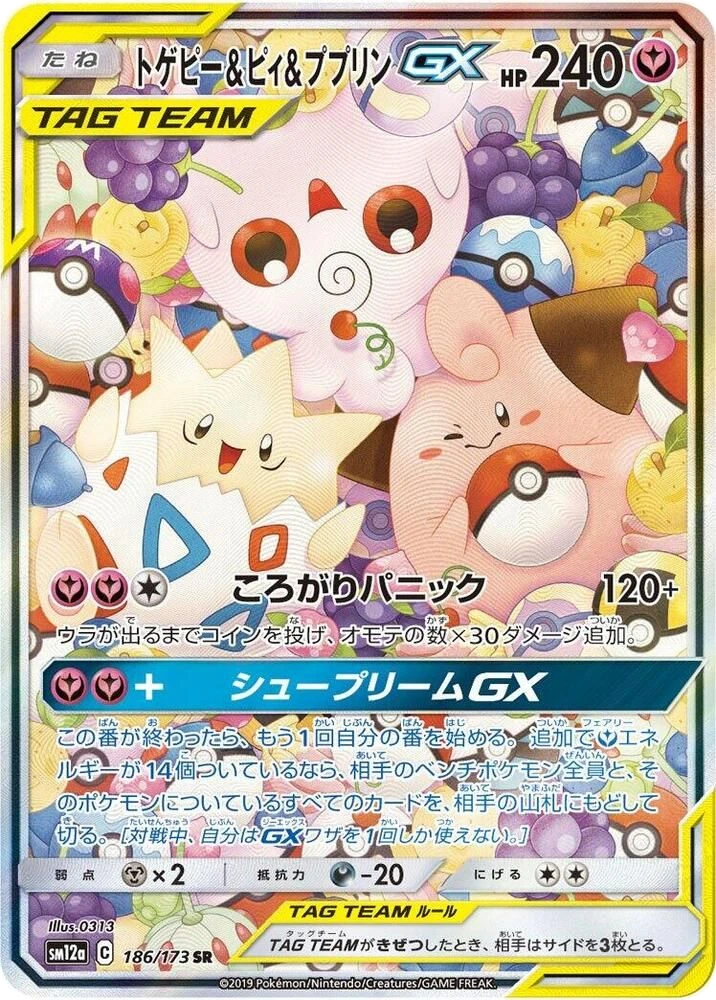 Togepi & Cleffa & Igglybuff GX
