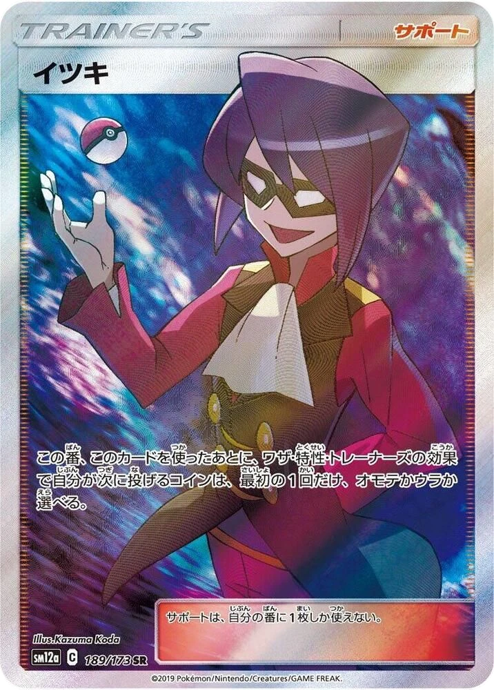 Will – Holo