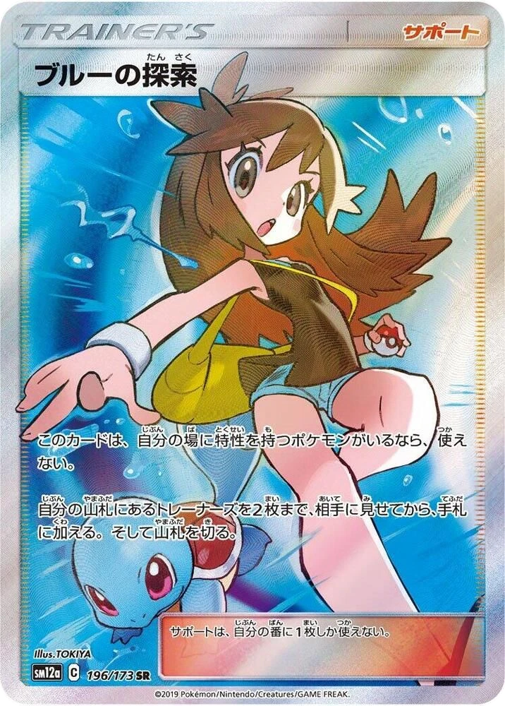 Green's Exploration – Holo