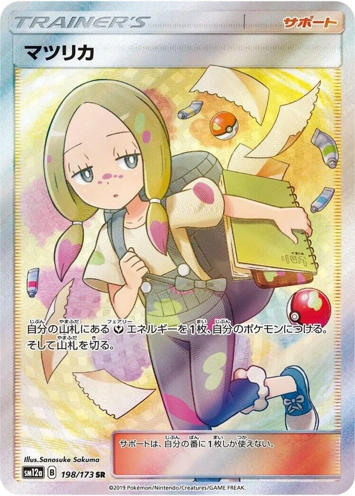 Mina – Holo