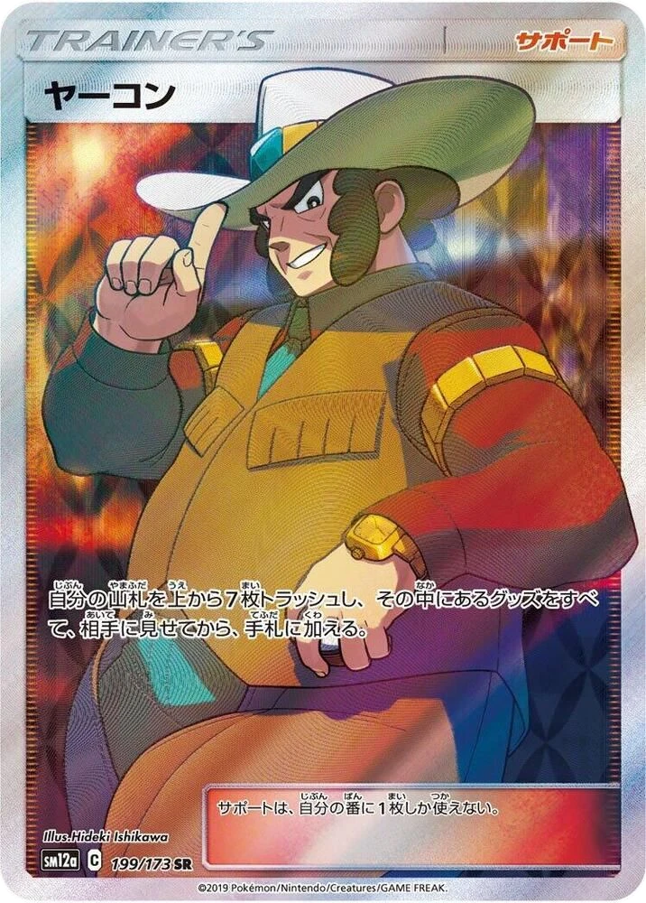 Clay – Holo