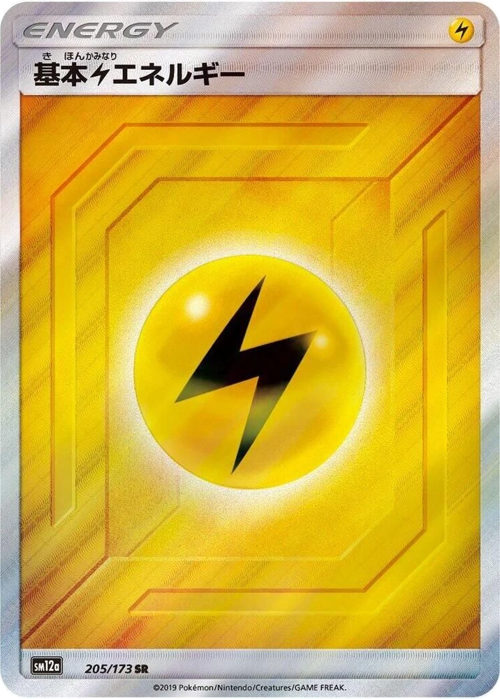 Basic Lightning Energy – Holo