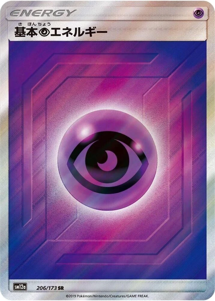Basic Psychic Energy – Holo