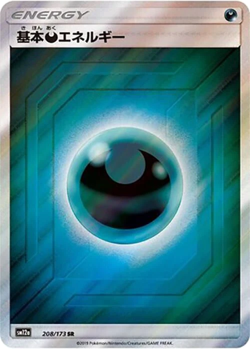 Basic Darkness Energy – Holo