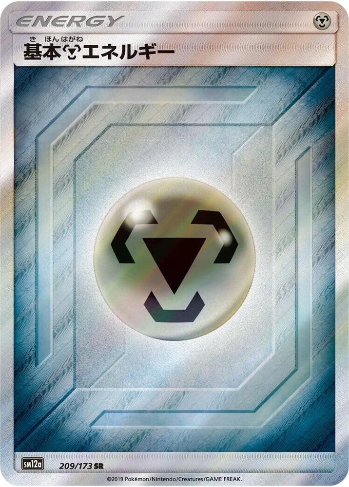 Basic Metal Energy – Holo