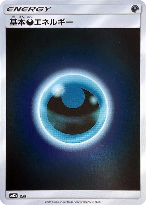 Basic Darkness Energy