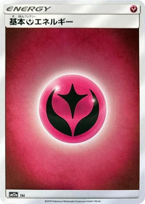 Basic Fairy Energy – Holo