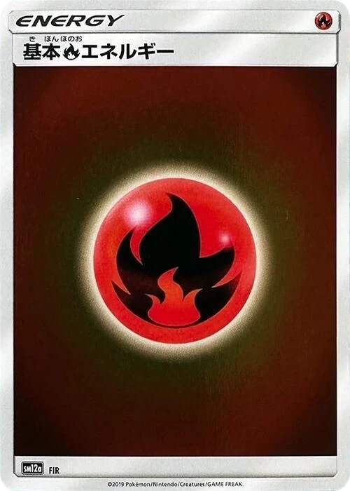 Basic Fire Energy – Holo