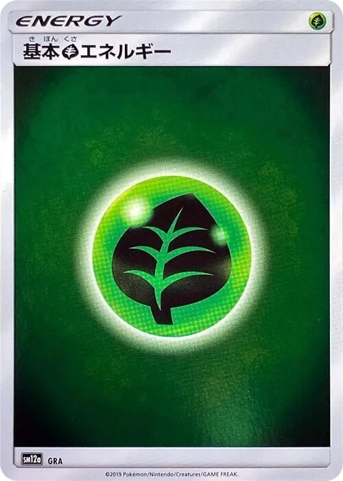 Basic Grass Energy – Holo