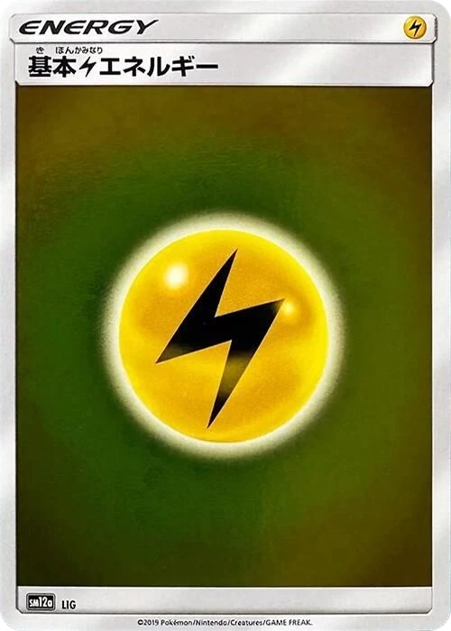Basic Lightning Energy