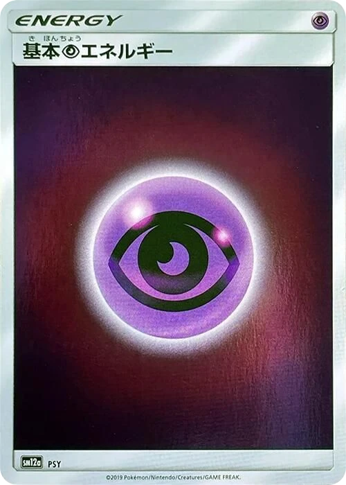 Basic Psychic Energy