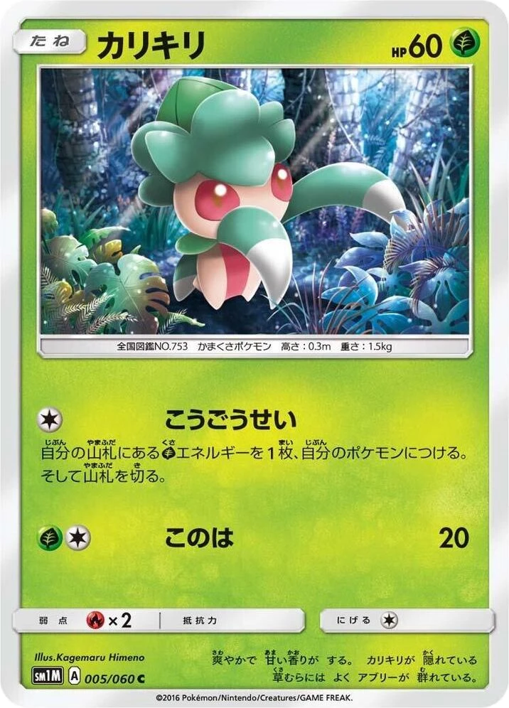 Fomantis – Normal