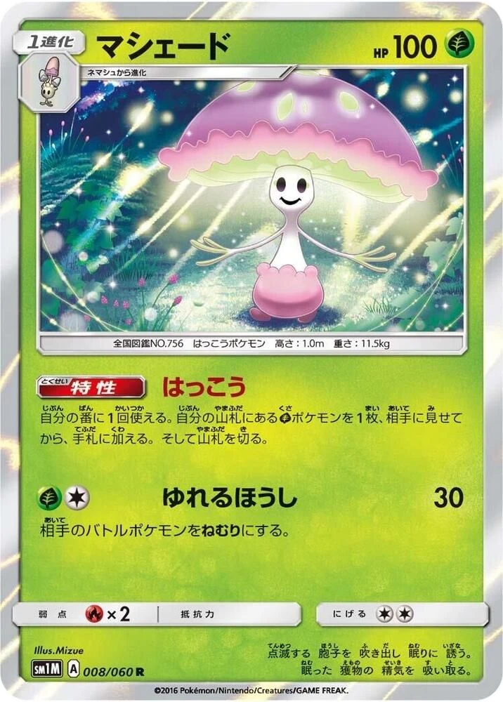Shiinotic
