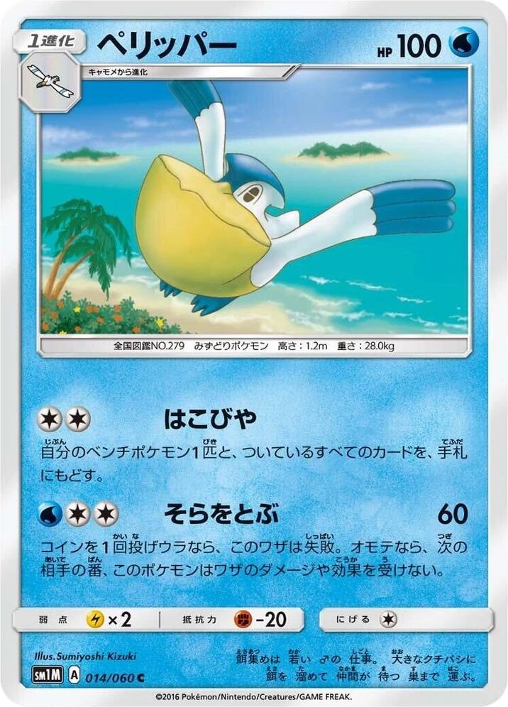 Pelipper
