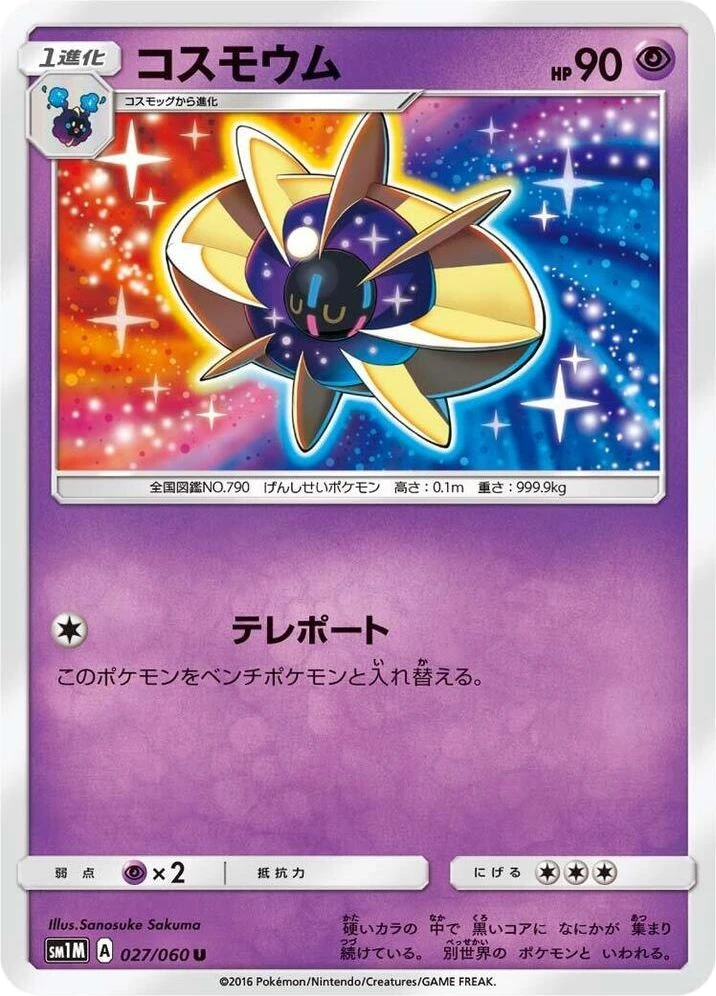 Cosmoem