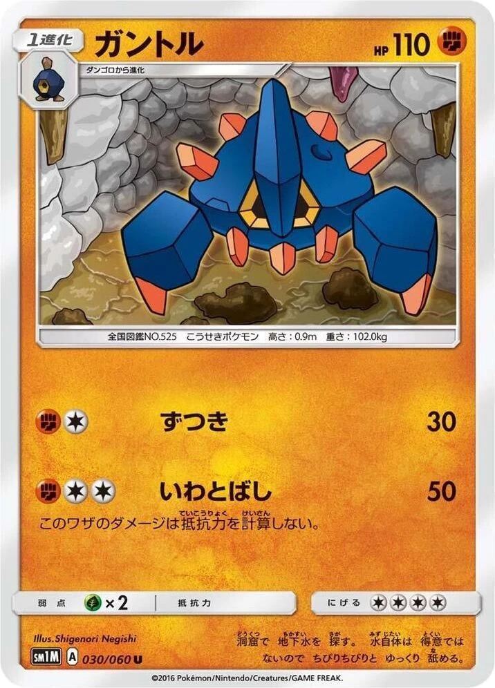 Boldore