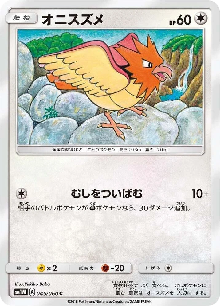 Spearow – Normal