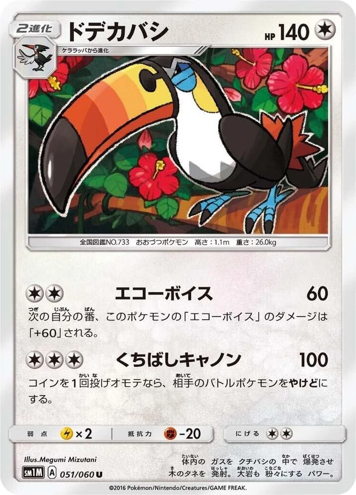 Toucannon – Normal