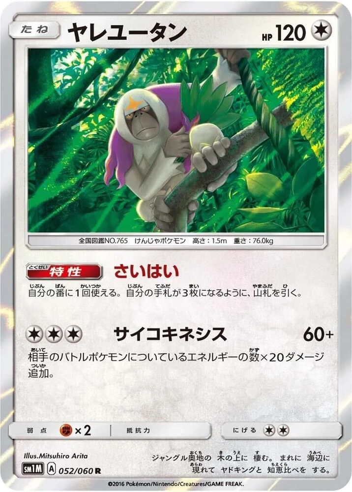 Oranguru